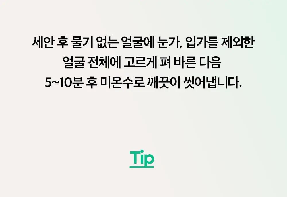 [각질/모공/피지] 듀이트리 AC컨트롤 딥 그린 카밍 클레이 젤 모공팩 100ml (기획/단품) 상세페이지 48